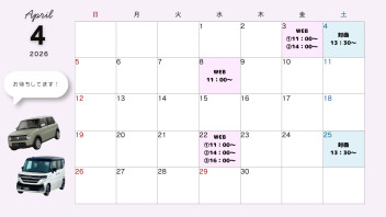 【4月】会社説明会開催します！